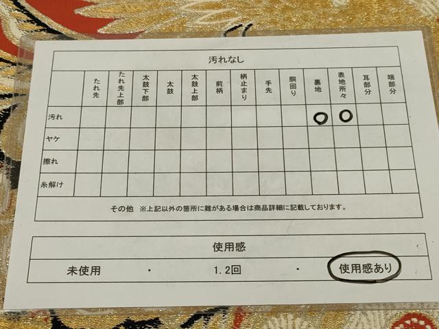 平和屋着物◎六通柄　本袋帯　孔雀文　金銀糸　正絹　逸品　AABL7830ou