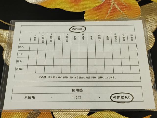 平和屋着物◎六通柄袋帯　舞蝶文　黒地　金糸　正絹　逸品　AABL7832ou