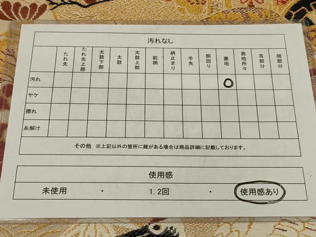 平和屋着物◎アンティーク　大正ロマン　丸帯　地紙吉祥花文　金糸　正絹　逸品　AABL7835ou
