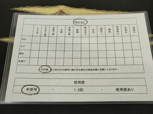 平和屋着物◎爪掻き本綴れ　つけ帯　草花文　黒地　金糸　正絹　逸品　未使用　AABL7837ou