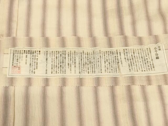 平和屋着物＊夏物　本場小千谷ちぢみ　縞　証紙付き　麻　逸品　AABL7955jd