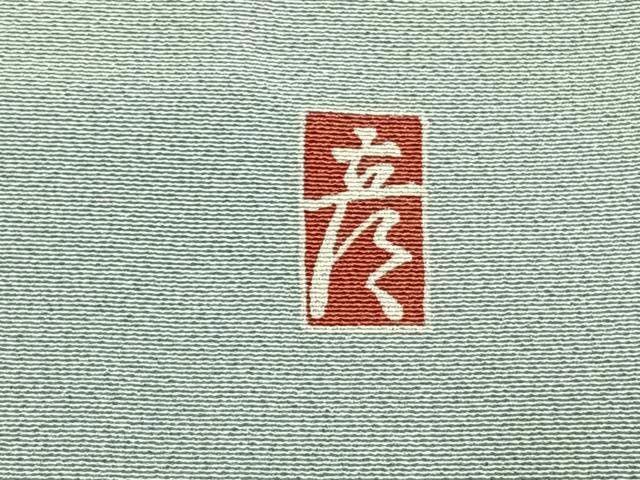 平和屋着物●十日町　加賀草木友禅の第一人者　田村哲彦　色留袖　人物花文　正絹　逸品　AABL8010fy
