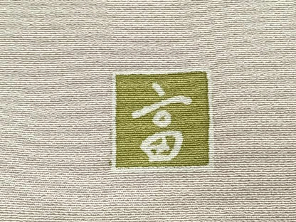 平和屋着物●訪問着　友禅　作家物　雪輪花文　暈し染め　正絹　逸品　AABL8101fy