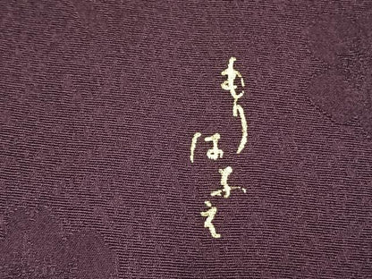 平和屋着物●森英恵・HANAE MORI　振袖　駒刺繍　ラインストーン　草花文　金彩　正絹　逸品　AABL8167fy