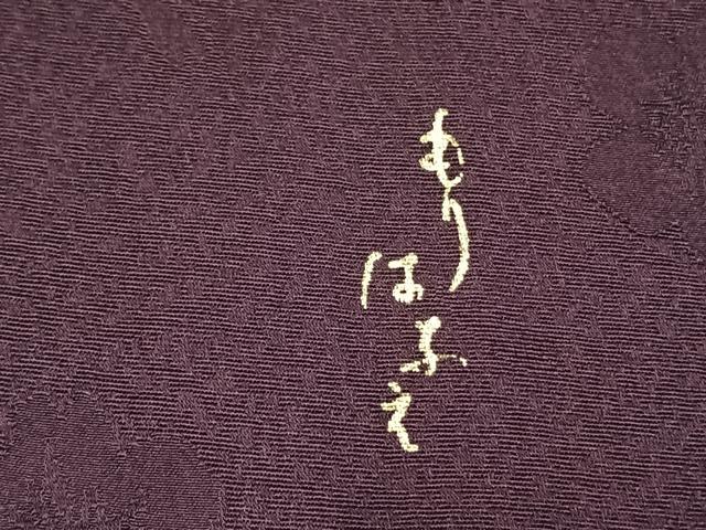 平和屋着物●森英恵・HANAE MORI　振袖　駒刺繍　ラインストーン　草花文　金彩　正絹　逸品　AABL8167fy