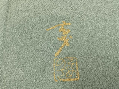 平和屋着物●染色の魔術師　染乃座・大久保玄才　そめのざ玄才　訪問着　舞花文　金彩　正絹　逸品　AABL8197fy