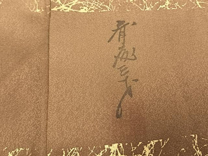 平和屋着物●染色作家　斉藤三才　訪問着　舟　暈し染め　金彩　正絹　逸品　未使用　AABL8200fy