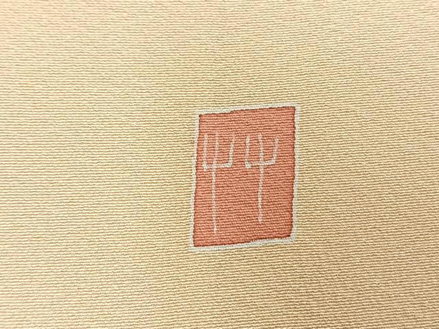 平和屋着物●訪問着　友禅　作家物　枝花文　暈し染め　正絹　逸品　AABL8211fy