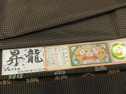 平和屋着物●本場縞大島紬　格子　京都きもの友禅扱い　大島紬美幸謹製　証紙付き　正絹　逸品　未使用　AABL8225fy
