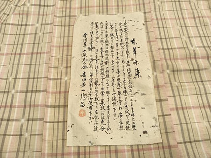 平和屋着物●上質な紬　本草木染　格子　吉田芳一作　証紙付き　正絹　逸品　AABL8235fy