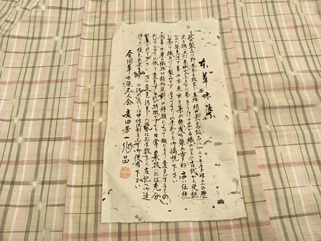 平和屋着物●上質な紬　本草木染　格子　吉田芳一作　証紙付き　正絹　逸品　AABL8235fy