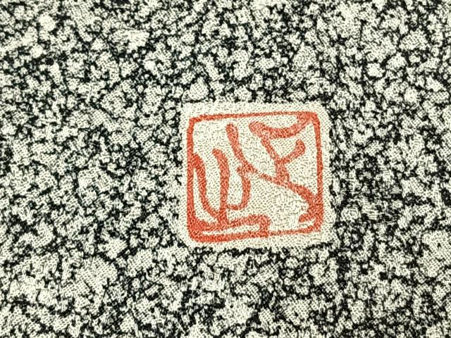 平和屋着物●訪問着　作家物　更紗熨斗花文　たたき染め　金彩　鈴乃屋扱い　正絹　逸品　AABL8239fy