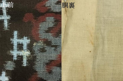 平和屋着物●久留米絣　琉球絣　綿　逸品　AABL8424fy