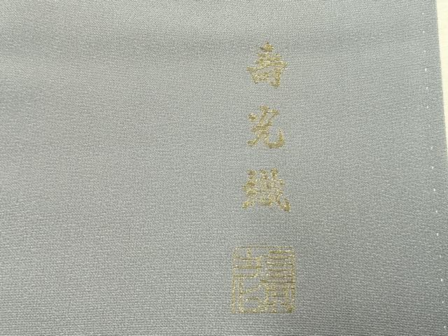 平和屋着物●豪華色留袖　作家物　寿光織　吉祥花文　金糸　正絹　逸品　AABL8493fy