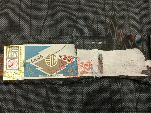 平和屋着物●本場大島紬　7マルキ　古代染色　純泥染　亀甲文　証紙付き　正絹　逸品　AABL8503fy