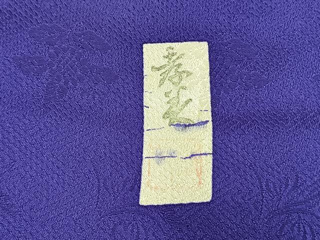 平和屋着物●豪華振袖　作家物　辻が花　絞り　暈し染め　金彩　正絹　逸品　AABL8572fy