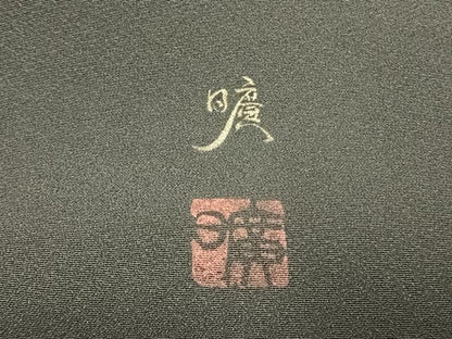 平和屋着物●豪華黒留袖　作家物　絞り　風景文　暈し染め　正絹　逸品　AABL8578fy