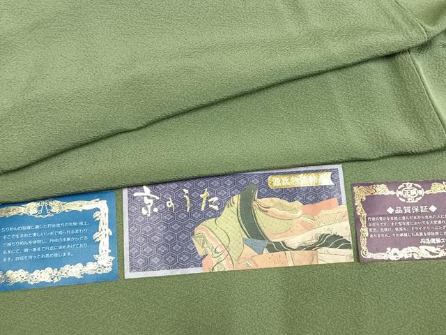 平和屋着物●上質な色無地　山葵色　証紙付き　正絹　逸品　未使用　AABL8590fy