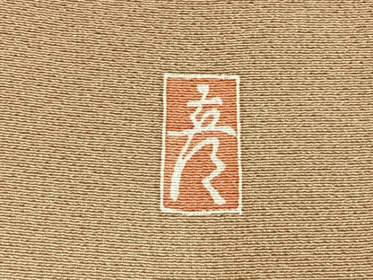 平和屋着物●十日町　加賀草木友禅の第一人者　田村哲彦　訪問着　雀　暈し染め　正絹　逸品　AABL8717fy