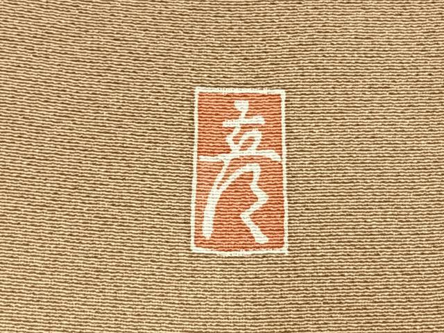 平和屋着物●十日町　加賀草木友禅の第一人者　田村哲彦　訪問着　雀　暈し染め　正絹　逸品　AABL8717fy