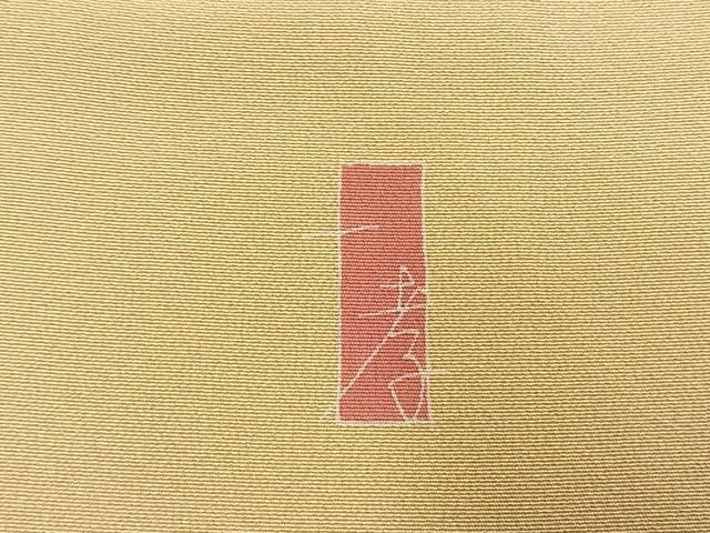 平和屋着物●訪問着　友禅　作家物　草花文　暈し染め　ロング丈　正絹　逸品　未使用　AABL8722fy
