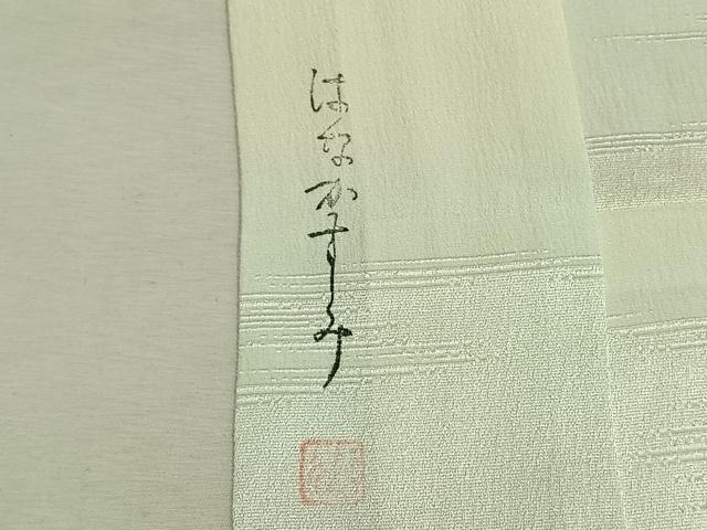 平和屋着物●長襦袢　無双仕立て　作家物　霞地紋　暈し染め　正絹　逸品　AABL8727fy