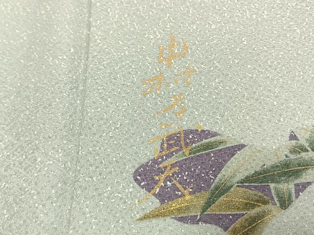 平和屋着物●皇室デザイナー　中村乃武夫　訪問着　竹　金彩　正絹　逸品　AABL8749fy