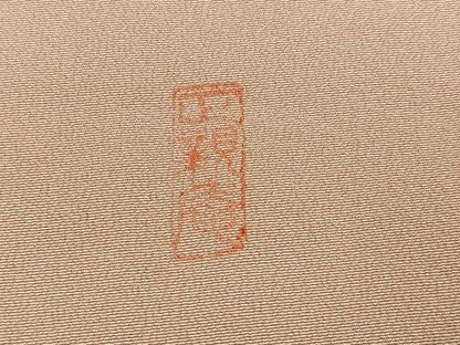 平和屋着物●豪華色留袖　作家物　駒刺繍　笹宝尽くし　金彩　正絹　逸品　AABL8767ph