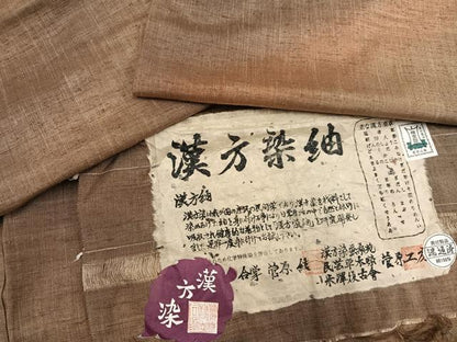 平和屋着物●菅原工房　菅原結作　漢方染紬　霞文　証紙付き　正絹　逸品　AABL8780ph