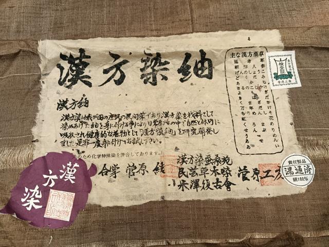 平和屋着物●菅原工房　菅原結作　漢方染紬　霞文　証紙付き　正絹　逸品　AABL8780ph