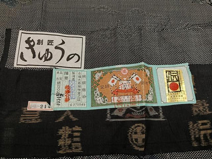 平和屋着物●本場大島紬　7マルキ　草花文　久野織物謹製　証紙付き　正絹　逸品　AABL8805ph