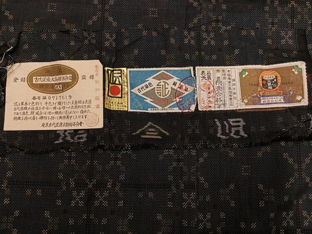 平和屋着物●本場大島紬　古代染色純泥染　7マルキ　幾何学文様　田畑情玄作　田畑絹織物謹製　証紙付き　正絹　逸品　未使用　AABL8808ph