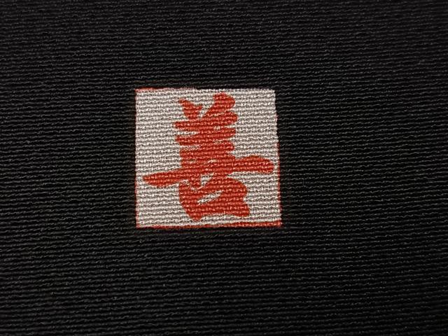 平和屋着物●豪華黒留袖　作家物　駒刺繍　松竹梅群れ鶴文　金彩　正絹　逸品　未使用　AABL8853ph