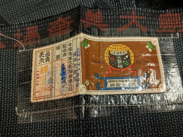 平和屋着物●男性　本場大島紬　アンサンブル　80亀甲　総詰め　松坂屋扱い　証紙付き　正絹　逸品　AABL8905ph