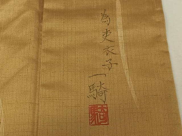 平和屋着物▽染色作家　草野一騎　小紋　単衣　紬地　ろうけつ染め　草花文　金彩　正絹　逸品　AABL9071jh