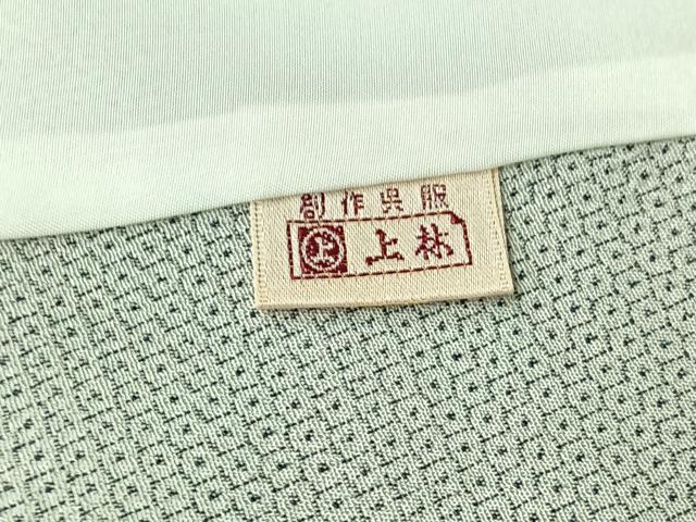 平和屋着物▽訪問着　本塩沢　単衣　110亀甲　花間道　正絹　逸品　AABL9081jh