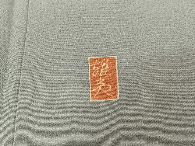 平和屋着物▽本加賀友禅作家　岡崎重雄　訪問着　単衣　草花文　暈し染め　正絹　逸品　AABL9099jh