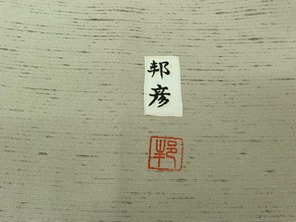 平和屋着物▽伝統工芸士　谷口邦彦　ぜんまい紬　訪問着　単衣　霞文　暈し染め　証紙付き　正絹　逸品　AABL9173jh