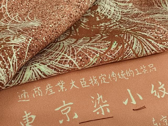 平和屋着物▽上質な小紋　単衣　東京染　草花文　金彩　反端付き　正絹　逸品　AABL9239jh