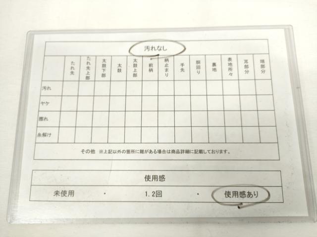 平和屋着物◎佐賀錦　六通柄袋帯　風景文　銀糸　正絹　逸品　AABL9242wj