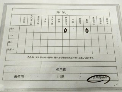 平和屋着物◎六通柄袋帯　唐織　紬地　波鼓　金銀糸　正絹　逸品　AABL9254wj