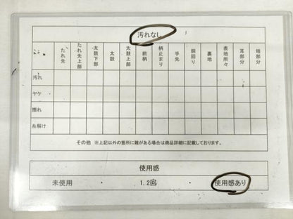 平和屋着物◎九寸名古屋帯　横段花文　引箔　正絹　逸品　AABL9271wj