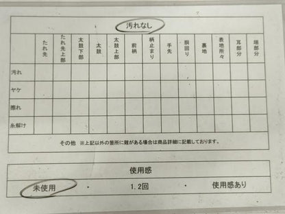 平和屋着物◎八寸名古屋帯　紬地　霞文　正絹　逸品　未使用　AABL9275wj