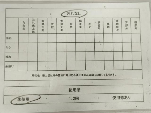 平和屋着物◎八寸名古屋帯　紬地　霞文　正絹　逸品　未使用　AABL9275wj