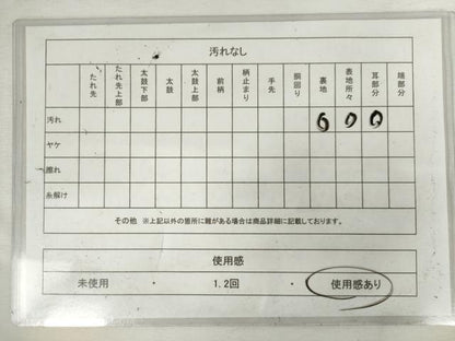 平和屋着物◎博多織　八寸名古屋帯　献上柄　綿　逸品　AABL9278wj