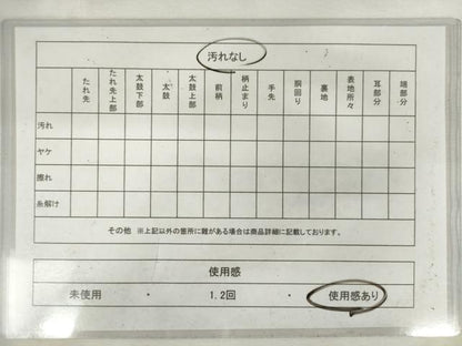 平和屋着物◎西陣　長谷川織物　九寸名古屋帯　花鳥丸文　正絹　逸品　AABL9281wj