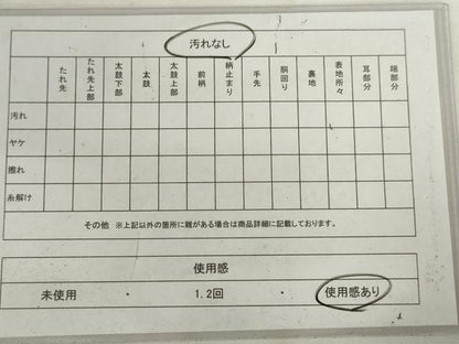平和屋着物◎男性　本場筑前博多織　角帯　献上　正絹　逸品　AABL9285wj