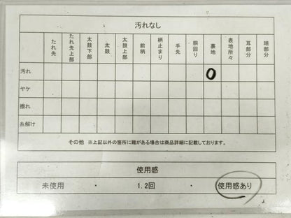 平和屋着物◎両面　半幅帯　唐織　花唐草文　黒地　金糸　AABL9286wj