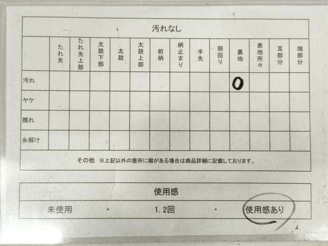 平和屋着物◎両面　半幅帯　唐織　花唐草文　黒地　金糸　AABL9286wj