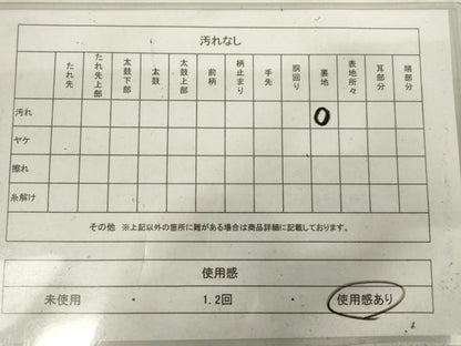 平和屋着物◎つけ帯　唐織　唐子　金糸　正絹　逸品　AABL9287wj